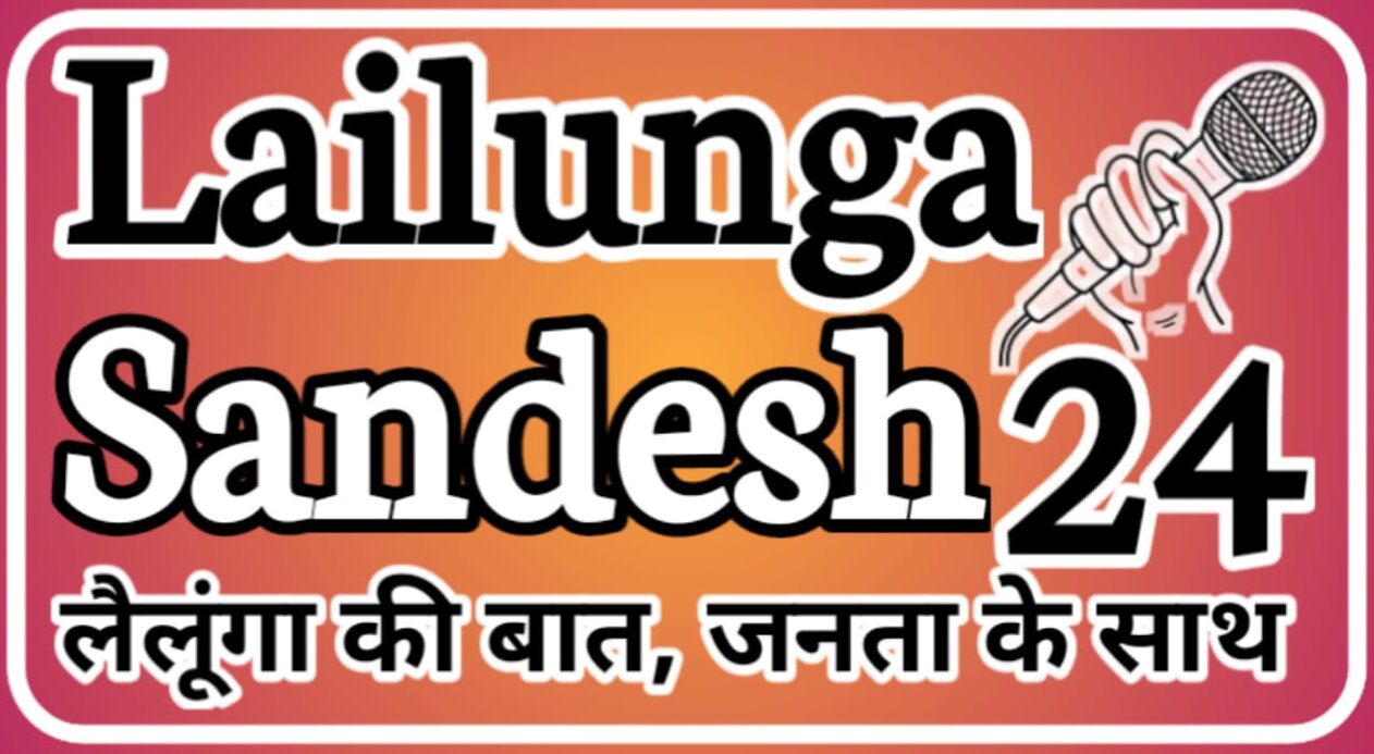lailungasandesh24.in